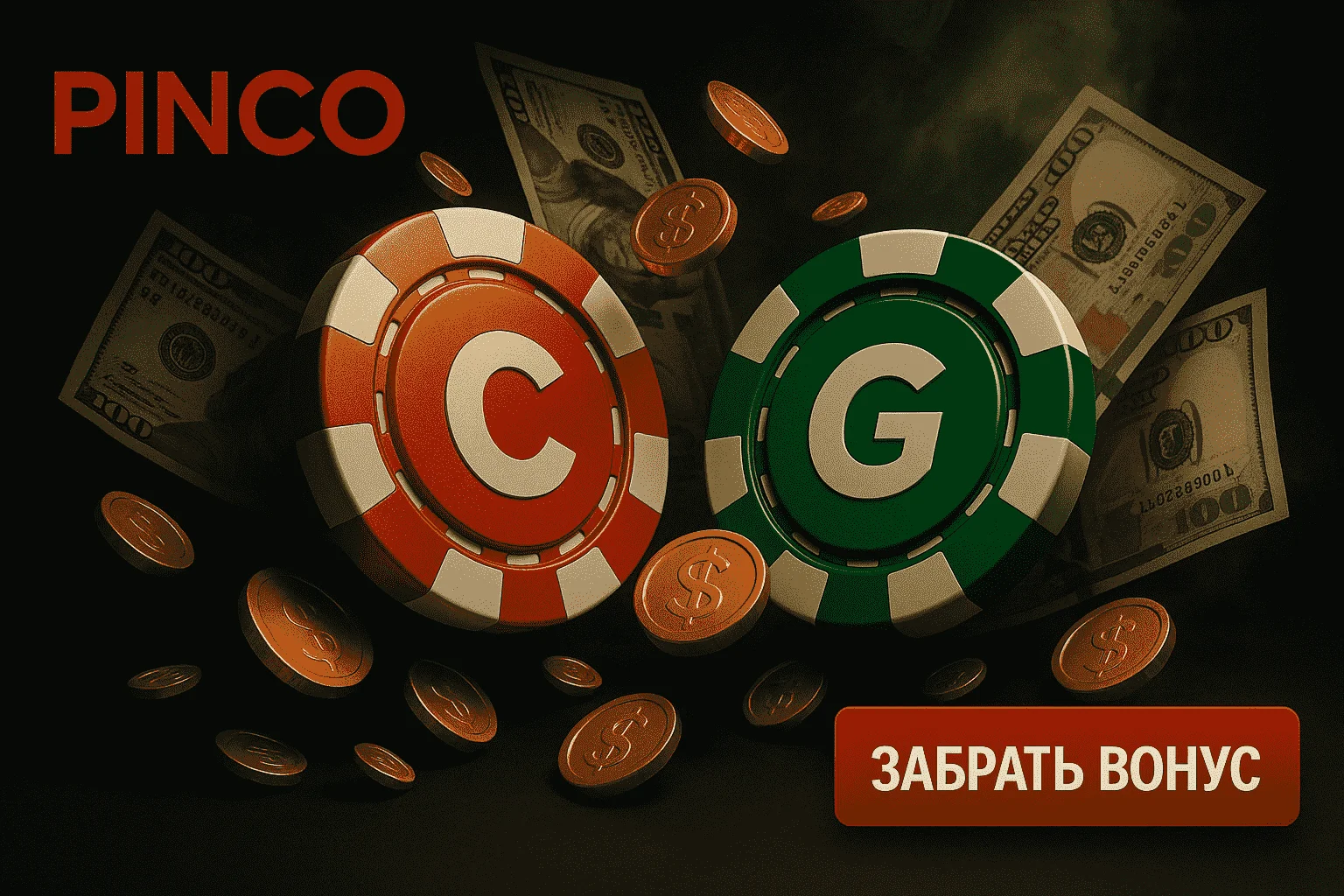 PINCO рулетка и слот в телефоне